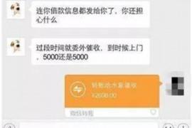 临清专业要账公司如何查找老赖？